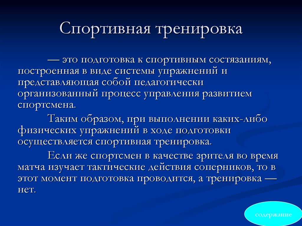 Улучшение показателей тренировки: как понять, что прогрессируете?