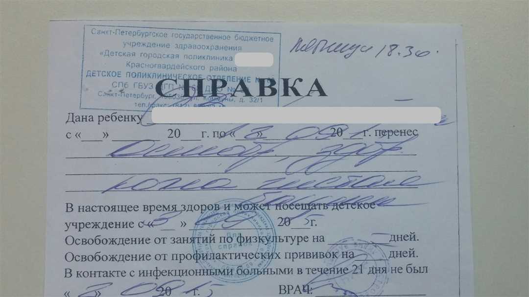 Обследование у педиатра: забота о здоровье ваших детей