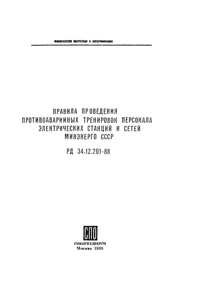 Организация контрольных тренировок: важность и правила