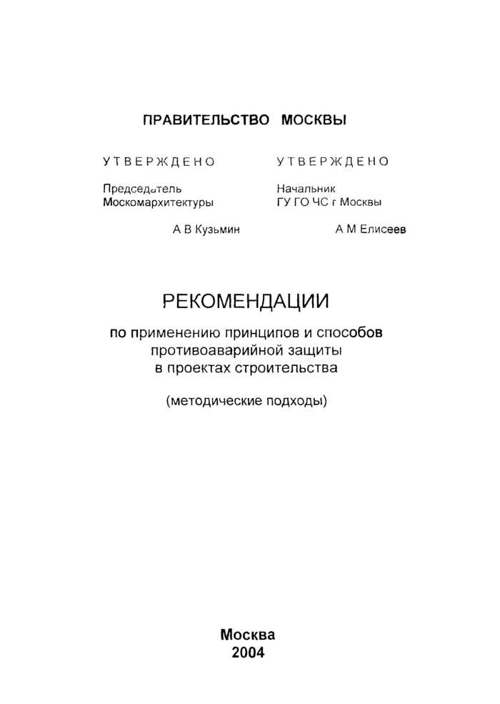 Особенности проведении рабочей тренировки по техническому действию