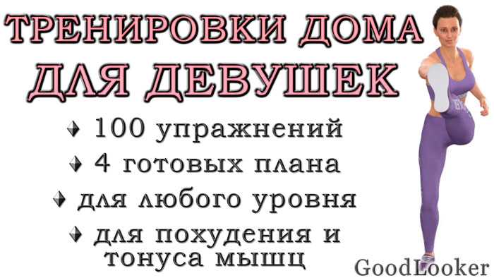 Эффективные упражнения и правила проведения основной тренировки