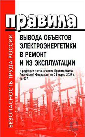 Проверка технического состояния оборудования перед тренировкой