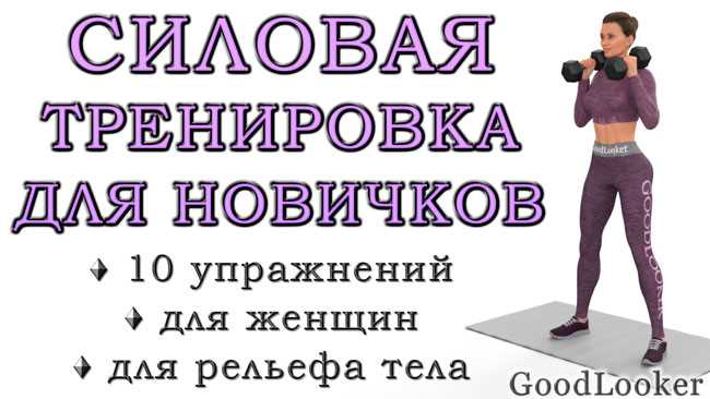 Загревка и растяжка перед силовой тренировкой