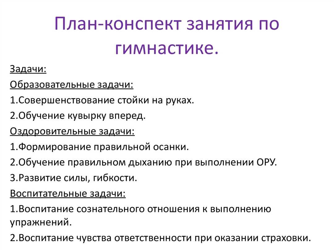 Понятие стретчинга и его важность в тренировке