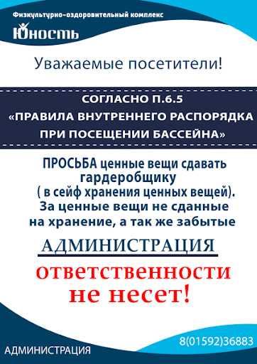 Полезные упражнения в бассейне