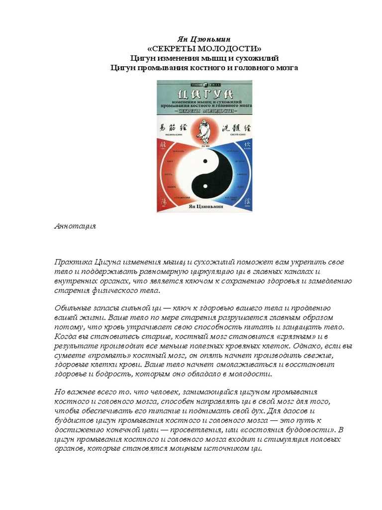 Польза йоги цигун — обретение внутренней силы и гармонии через основные принципы