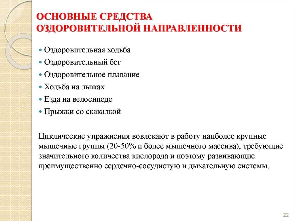 Преимущества аэробных тренировок для оздоровления организма