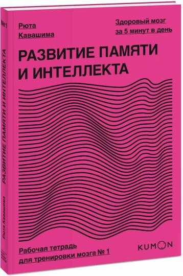  Развлекательные головоломки для тренировки мозга 