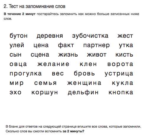 Полезные упражнения для повышения интеллекта — как тренировать мозг и улучшить память взрослых