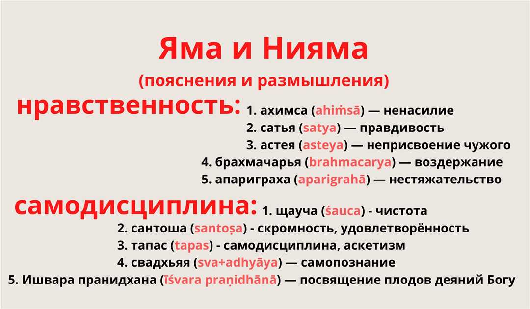 Основы практики яма йоги и как она положительно влияет на здоровье