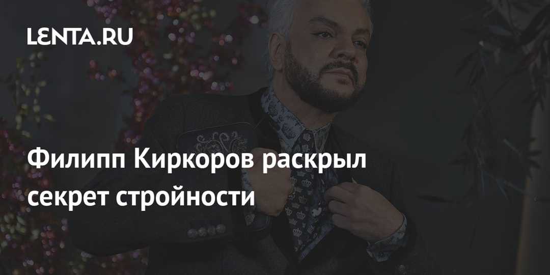 Секреты горячих ритмов и здоровья — Зумба под руководством Киркорова